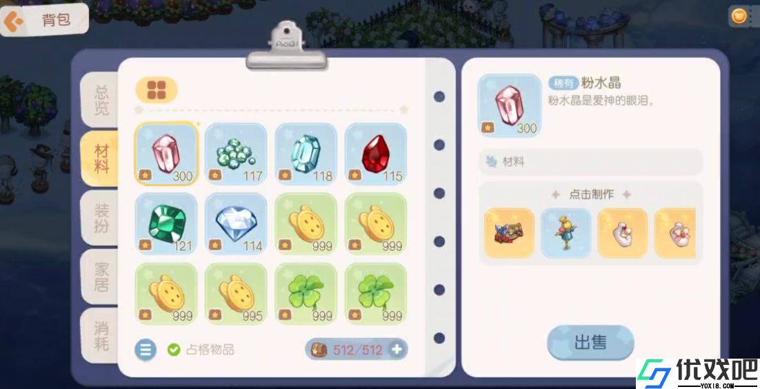奥比岛背包满了怎么办