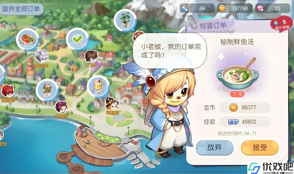 奥比岛背包满了怎么办