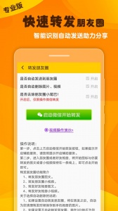 微商工具大师
                           