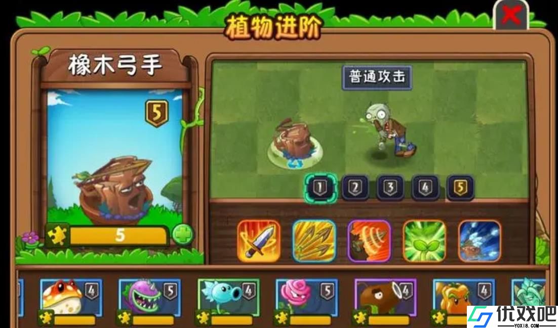 植物大战僵尸2橡木弓手怎么样