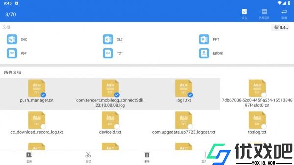 ES文件浏览器app