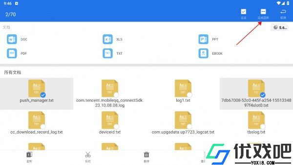 ES文件浏览器app
