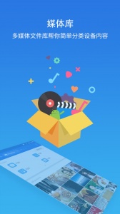 ES文件浏览器app