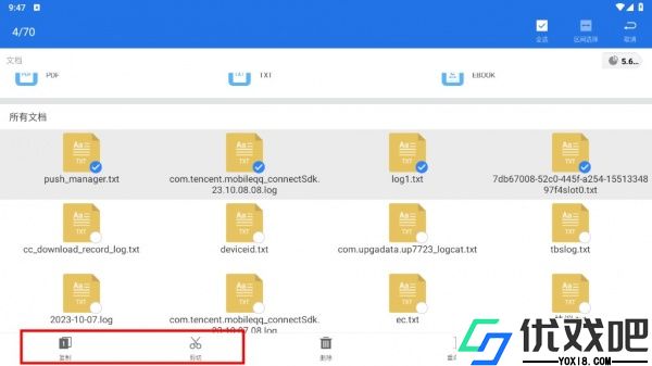 ES文件浏览器app