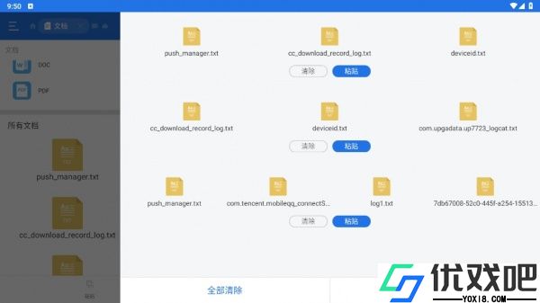 ES文件浏览器app