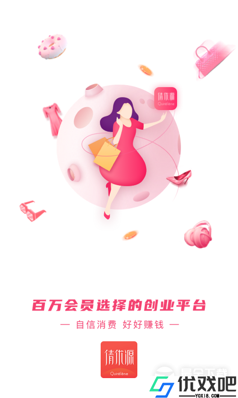 倩优源
