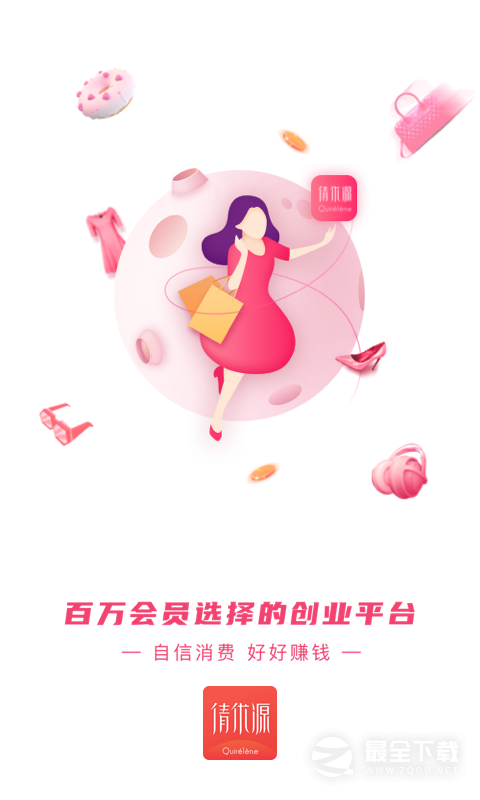 倩优源手机版下载