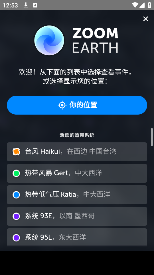 zoomearth风暴追踪器最新版下载