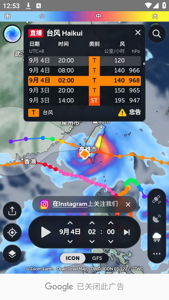zoomearth风暴追踪器最新版下载