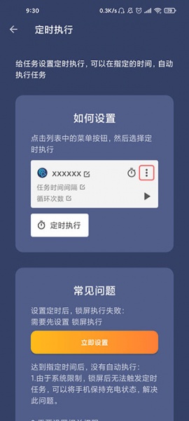 贝利自动点击器app