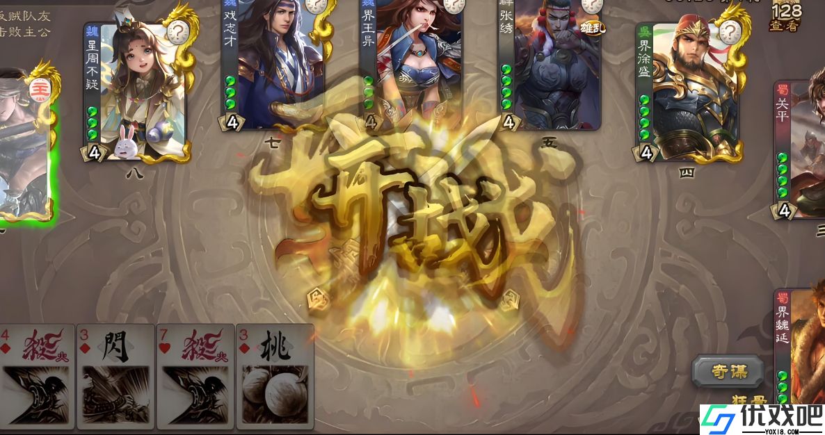 三国杀怎么玩好张春华