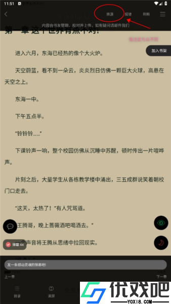 笔趣阁app