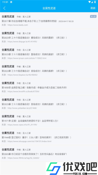 笔趣阁app