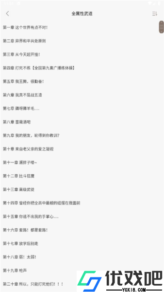笔趣阁app