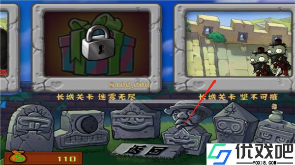 植物大战僵尸长城手机版