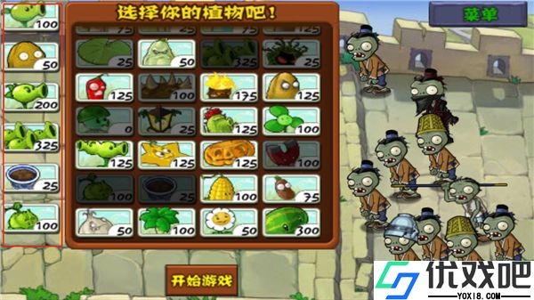 植物大战僵尸长城手机版
