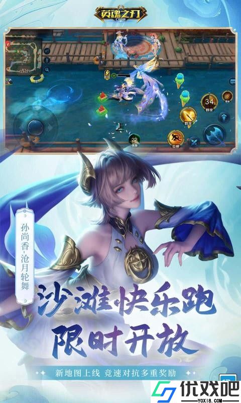 英魂之刃口袋版