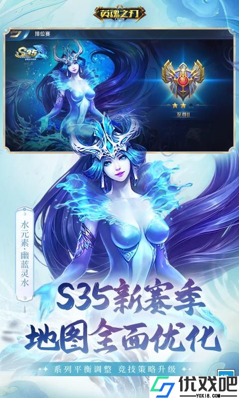 英魂之刃口袋版