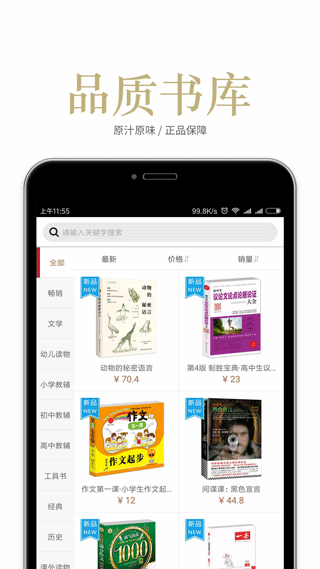 阅达书城最新版下载