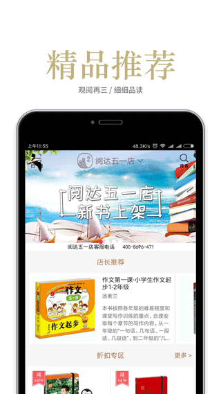 阅达书城最新版下载