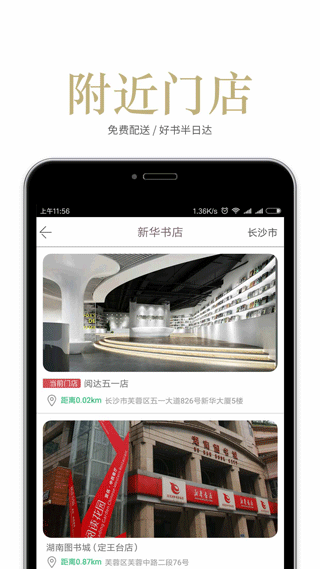阅达书城最新版下载
