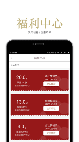 阅达书城最新版下载