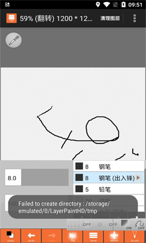 Layertouh汉化版下载安装