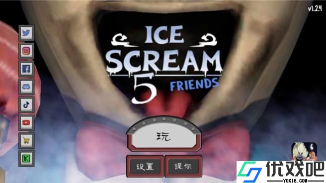 恐怖冰淇淋5中文版