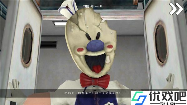 恐怖冰淇淋5中文版