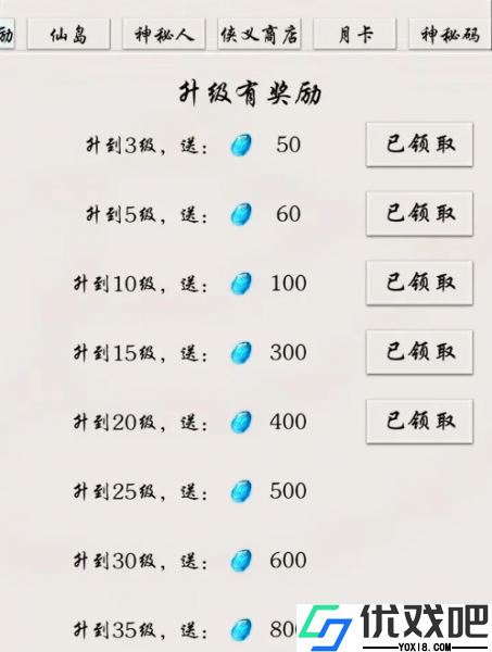 修真记