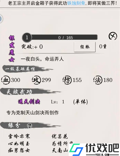 修真记