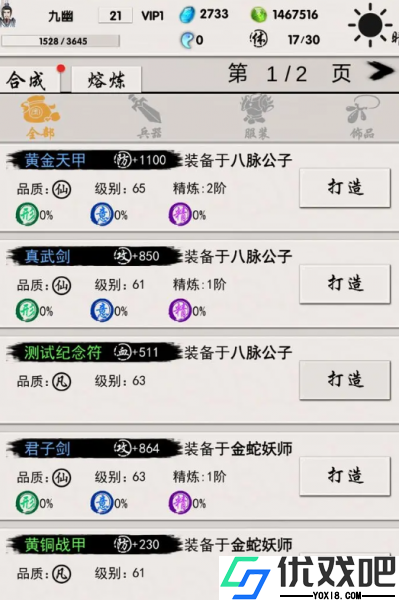 修真记