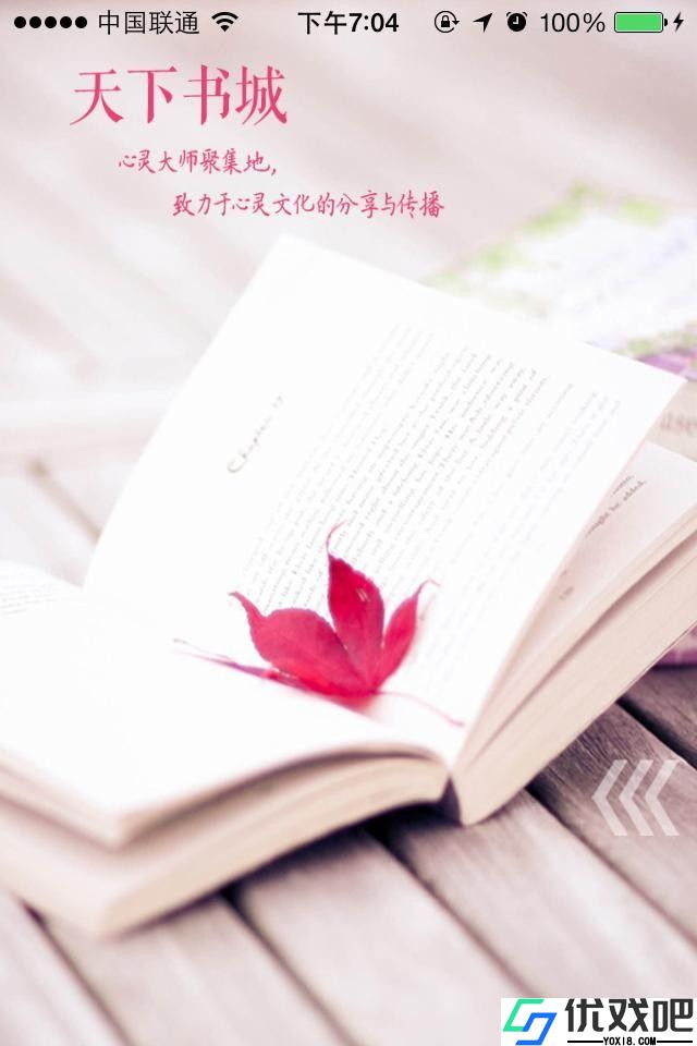 天下书城