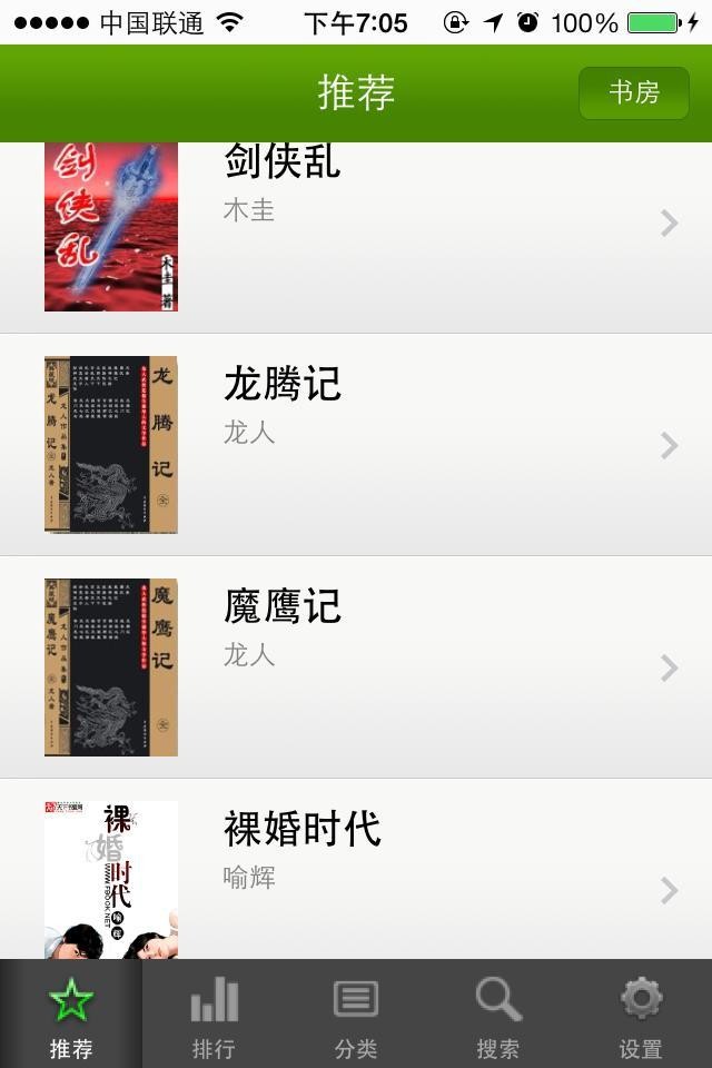 天下书城免费版下载