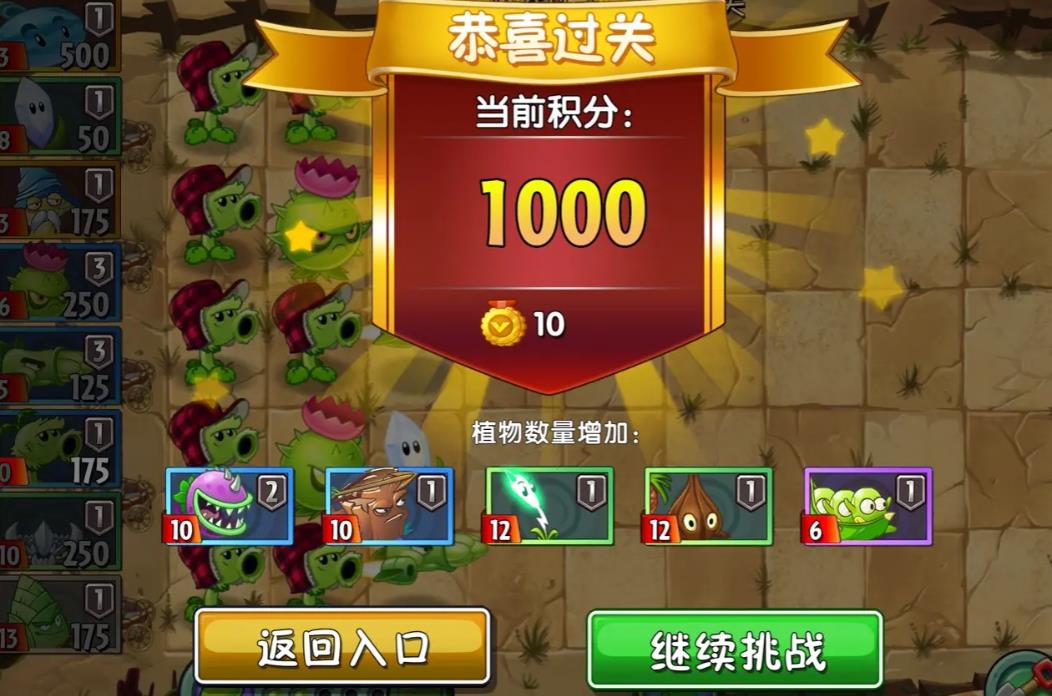 植物大战僵尸<font color=red>2</font>无尽模式技巧有哪些-植物大战僵尸<font color=red>2</font>无尽模式核心要点