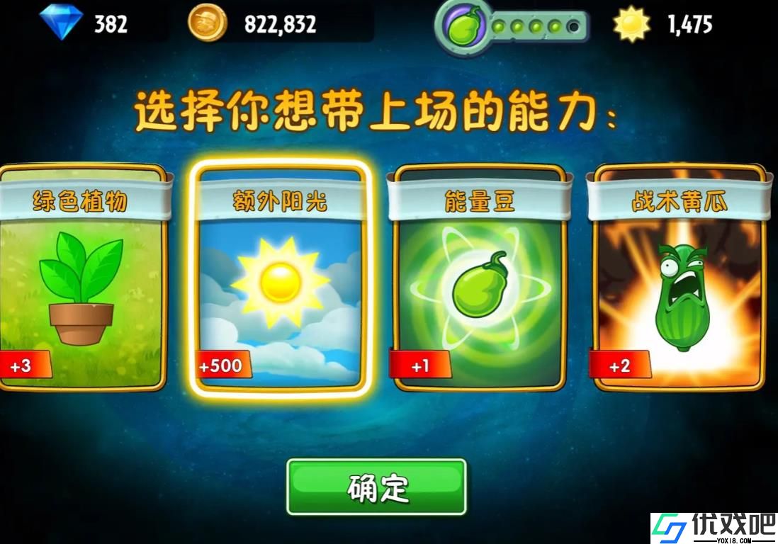 植物大战僵尸2无尽模式技巧有哪些