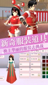 樱花校园恋爱物语