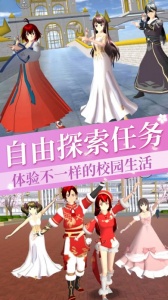 樱花校园恋爱物语
