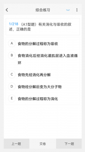放射医学技术新题库