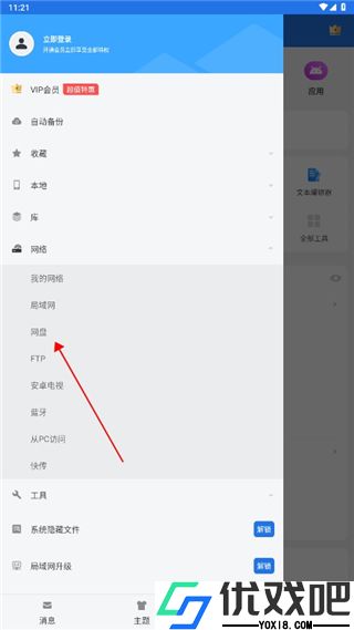 ES文件浏览器3.2.5.5版本