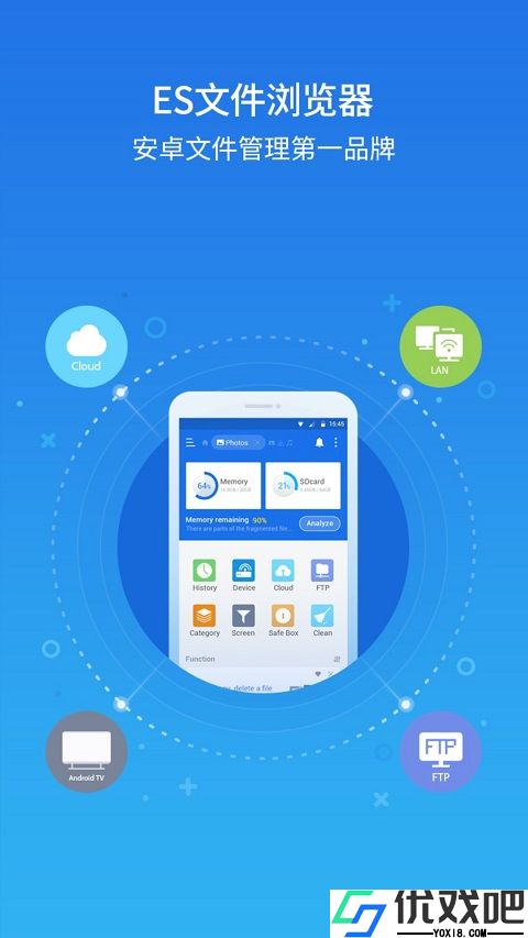 ES文件浏览器3.2.5.5版本