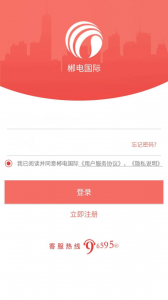 数字郴电app最新版