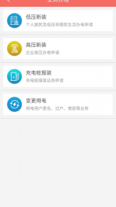 数字郴电app最新版