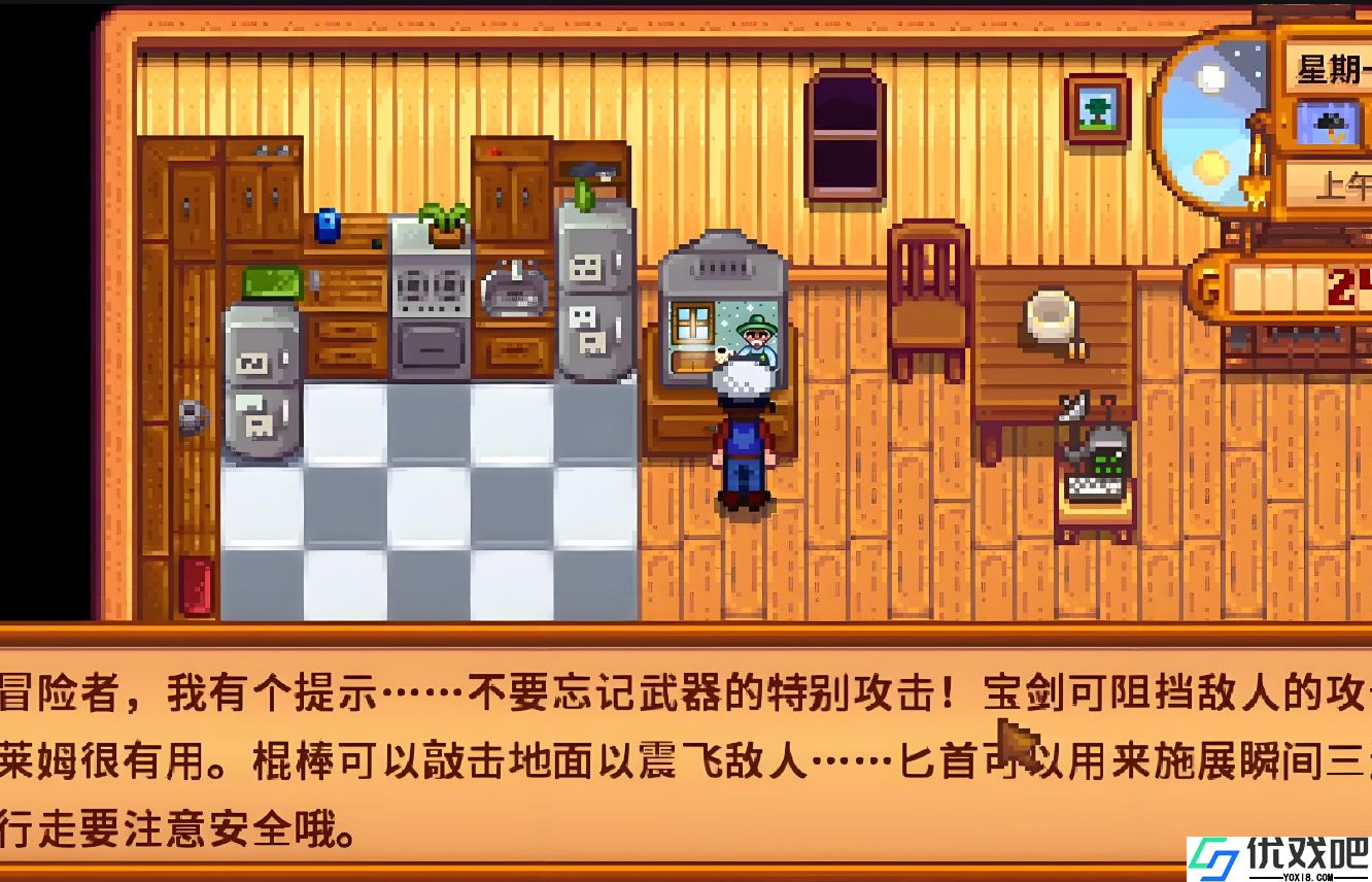 星露谷物语电视机有什么作用