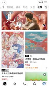 artand数字藏品app