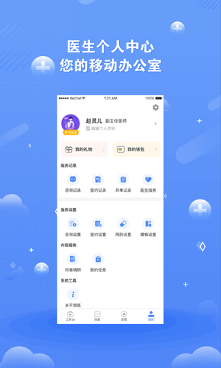 领医未来最新版下载