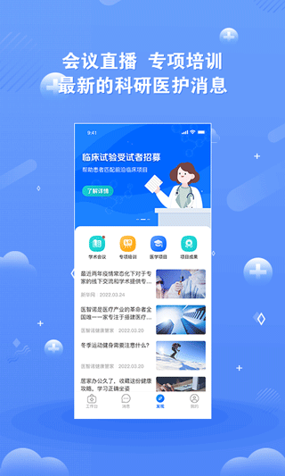领医未来最新版下载