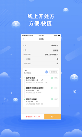 领医未来最新版下载