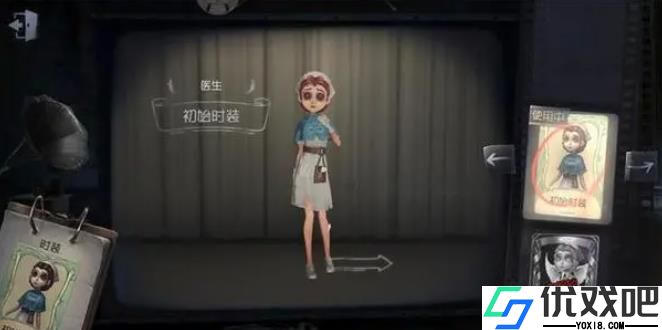 第五人格医生适合哪些对局