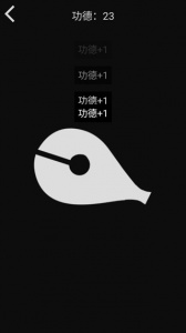 随身木鱼游戏